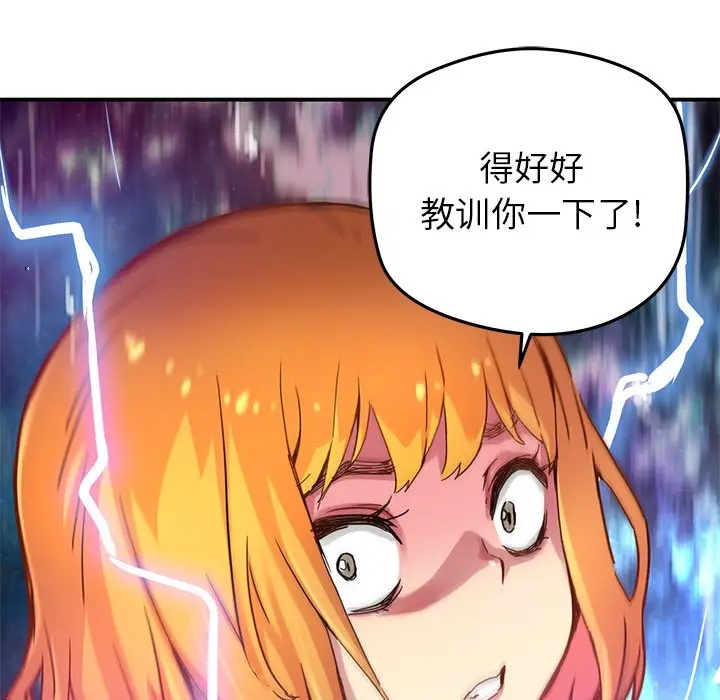 NERD秘密组织[顶通]韩漫全集-第 23 话无删减无遮挡章节图片 