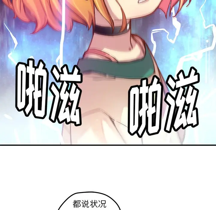 NERD秘密组织[顶通]韩漫全集-第 23 话无删减无遮挡章节图片 