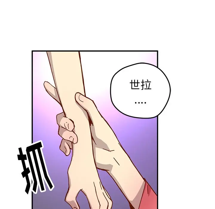NERD秘密组织[顶通]韩漫全集-第 23 话无删减无遮挡章节图片 