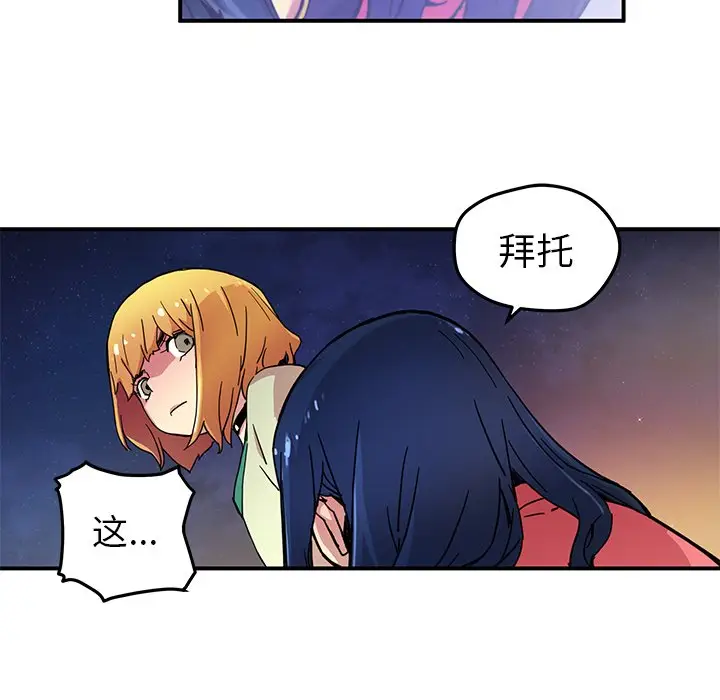 NERD秘密组织[顶通]韩漫全集-第 23 话无删减无遮挡章节图片 