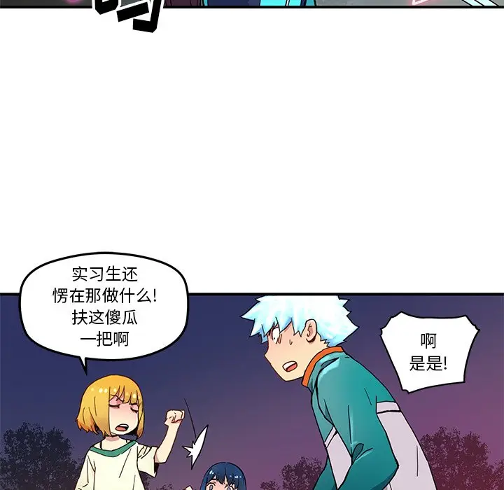 NERD秘密组织[顶通]韩漫全集-第 23 话无删减无遮挡章节图片 