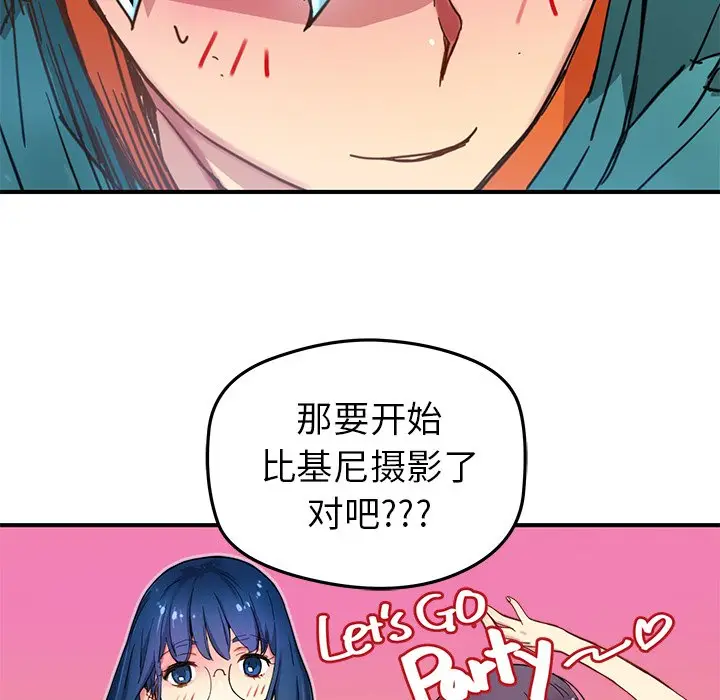 NERD秘密组织[顶通]韩漫全集-第 23 话无删减无遮挡章节图片 