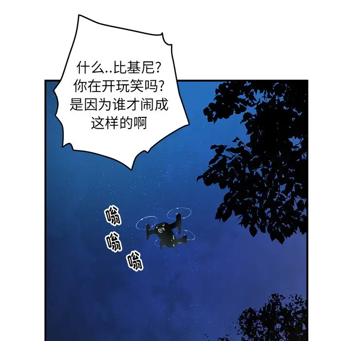 NERD秘密组织[顶通]韩漫全集-第 23 话无删减无遮挡章节图片 