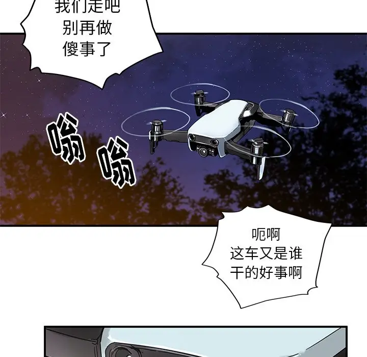 NERD秘密组织[顶通]韩漫全集-第 23 话无删减无遮挡章节图片 