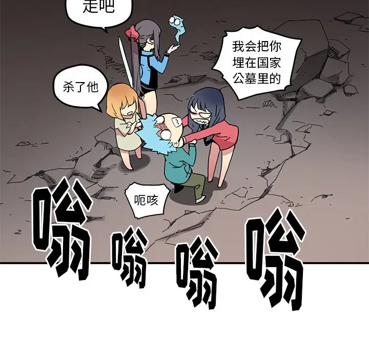 NERD秘密组织[顶通]韩漫全集-第 23 话无删减无遮挡章节图片 
