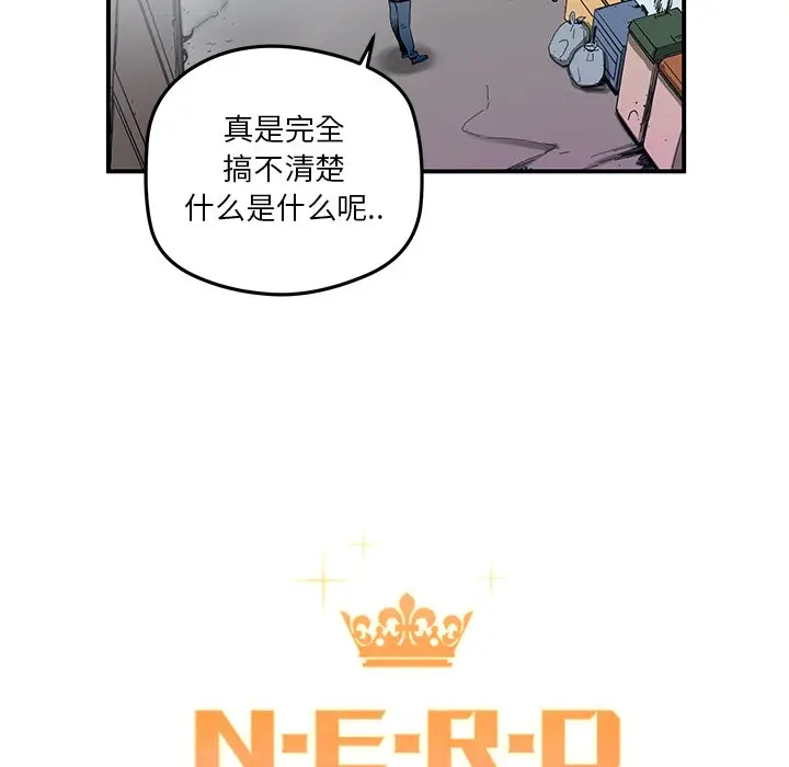 NERD秘密组织[顶通]韩漫全集-第 24 话无删减无遮挡章节图片 