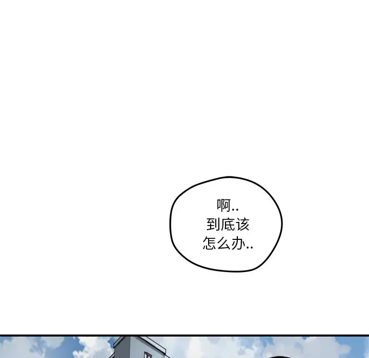 NERD秘密组织[顶通]韩漫全集-第 24 话无删减无遮挡章节图片 