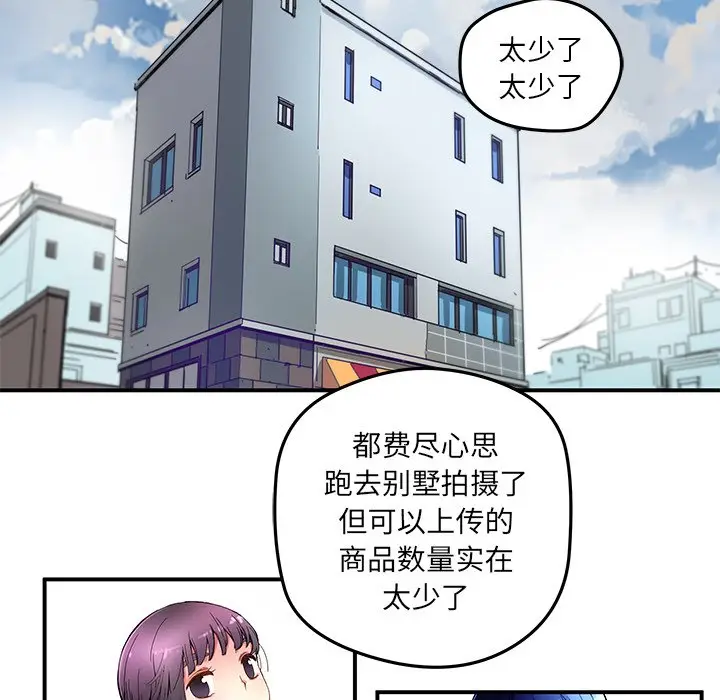 NERD秘密组织[顶通]韩漫全集-第 24 话无删减无遮挡章节图片 