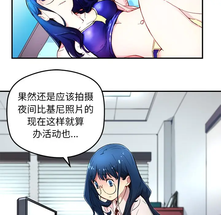 NERD秘密组织[顶通]韩漫全集-第 24 话无删减无遮挡章节图片 