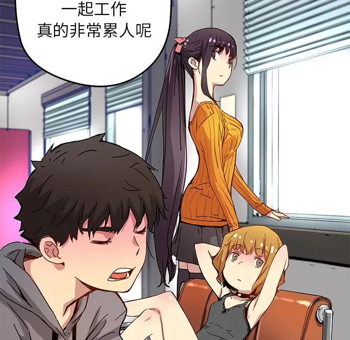 NERD秘密组织[顶通]韩漫全集-第 24 话无删减无遮挡章节图片 