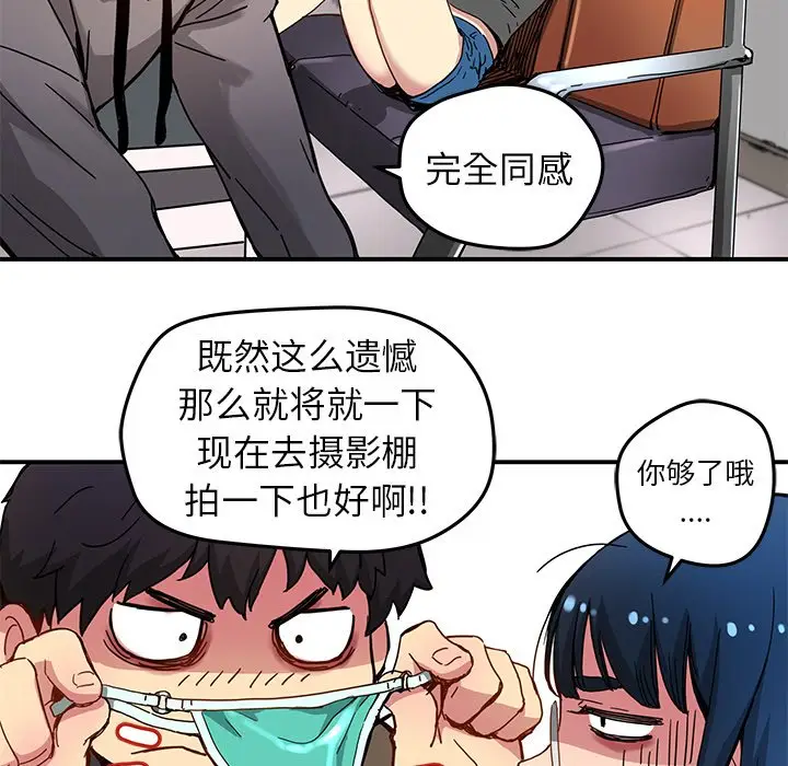 NERD秘密组织[顶通]韩漫全集-第 24 话无删减无遮挡章节图片 