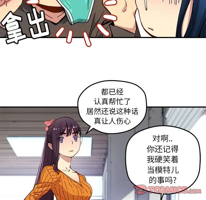NERD秘密组织[顶通]韩漫全集-第 24 话无删减无遮挡章节图片 