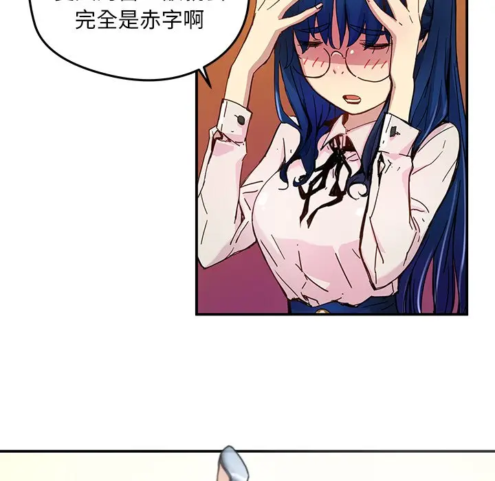 NERD秘密组织[顶通]韩漫全集-第 24 话无删减无遮挡章节图片 