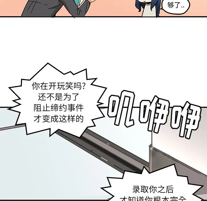 NERD秘密组织[顶通]韩漫全集-第 24 话无删减无遮挡章节图片 