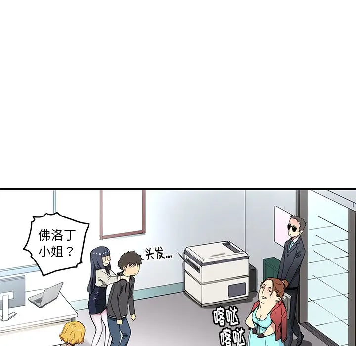 NERD秘密组织[顶通]韩漫全集-第 24 话无删减无遮挡章节图片 