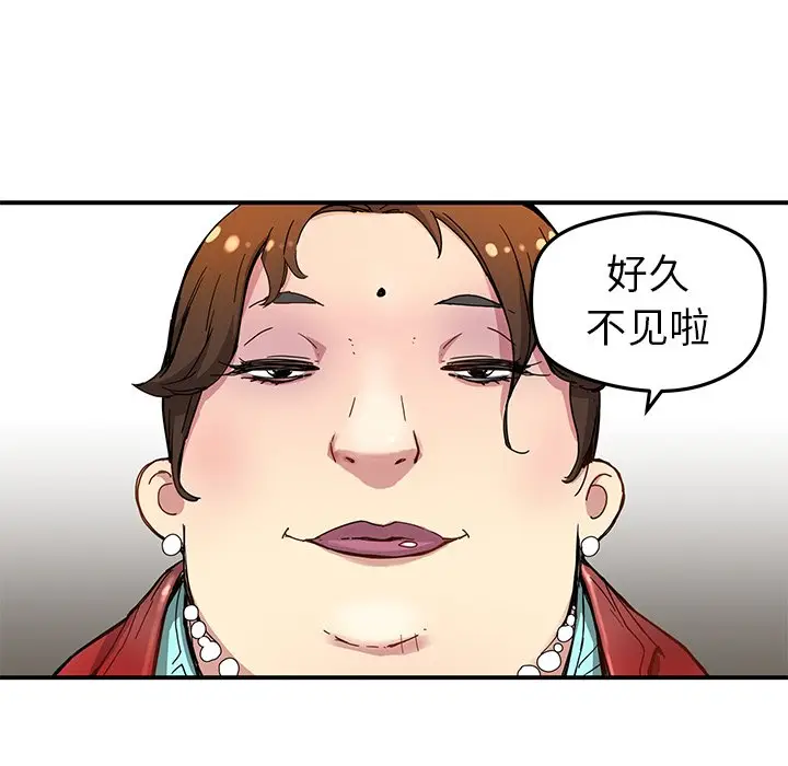 NERD秘密组织[顶通]韩漫全集-第 24 话无删减无遮挡章节图片 