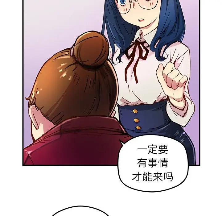 NERD秘密组织[顶通]韩漫全集-第 24 话无删减无遮挡章节图片 