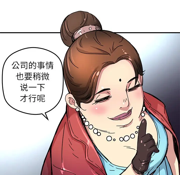 NERD秘密组织[顶通]韩漫全集-第 24 话无删减无遮挡章节图片 