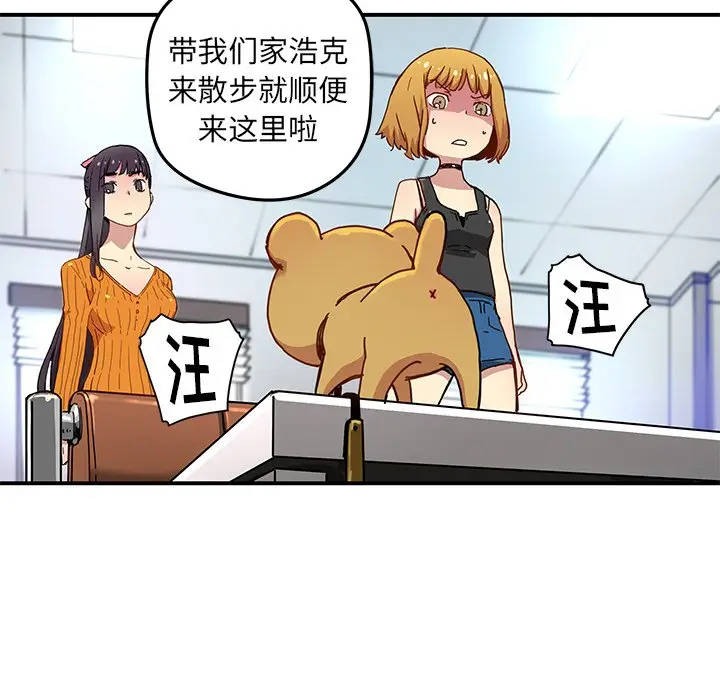 NERD秘密组织[顶通]韩漫全集-第 24 话无删减无遮挡章节图片 