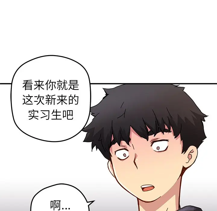 NERD秘密组织[顶通]韩漫全集-第 24 话无删减无遮挡章节图片 