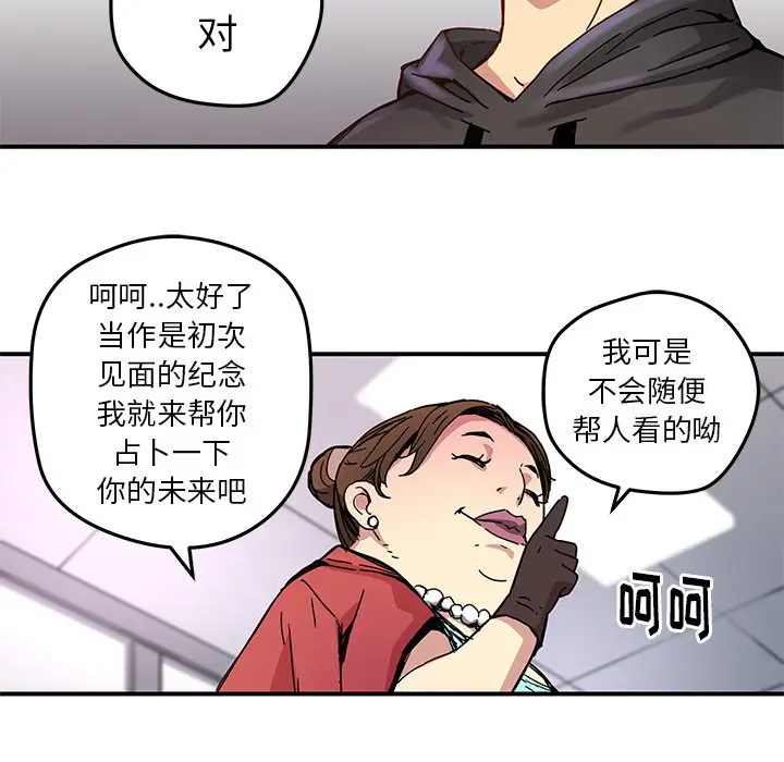 NERD秘密组织[顶通]韩漫全集-第 24 话无删减无遮挡章节图片 