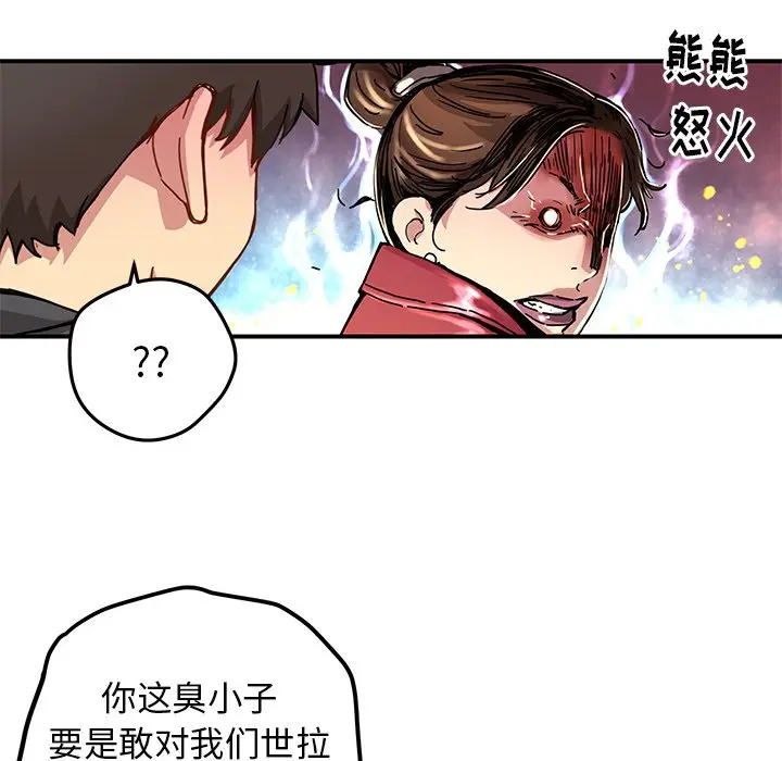 NERD秘密组织[顶通]韩漫全集-第 24 话无删减无遮挡章节图片 