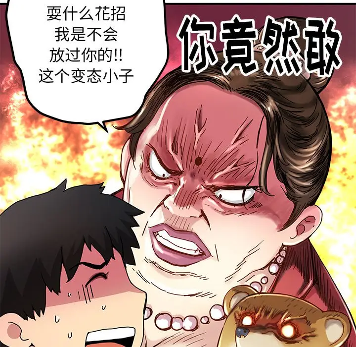 NERD秘密组织[顶通]韩漫全集-第 24 话无删减无遮挡章节图片 