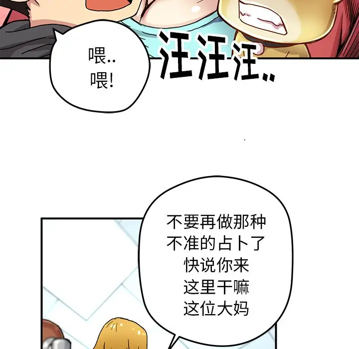 NERD秘密组织[顶通]韩漫全集-第 24 话无删减无遮挡章节图片 