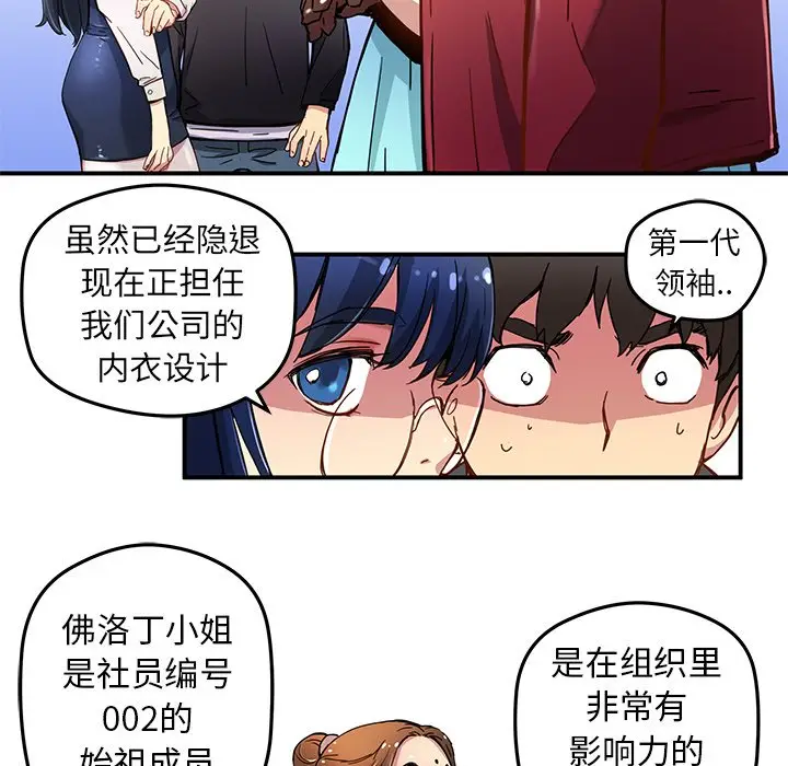 NERD秘密组织[顶通]韩漫全集-第 24 话无删减无遮挡章节图片 