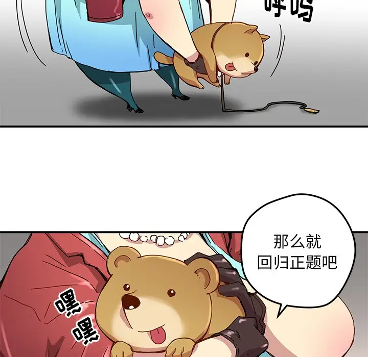 NERD秘密组织[顶通]韩漫全集-第 24 话无删减无遮挡章节图片 