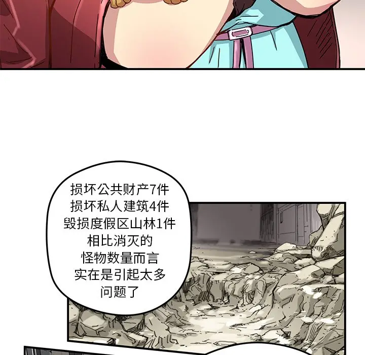 NERD秘密组织[顶通]韩漫全集-第 24 话无删减无遮挡章节图片 