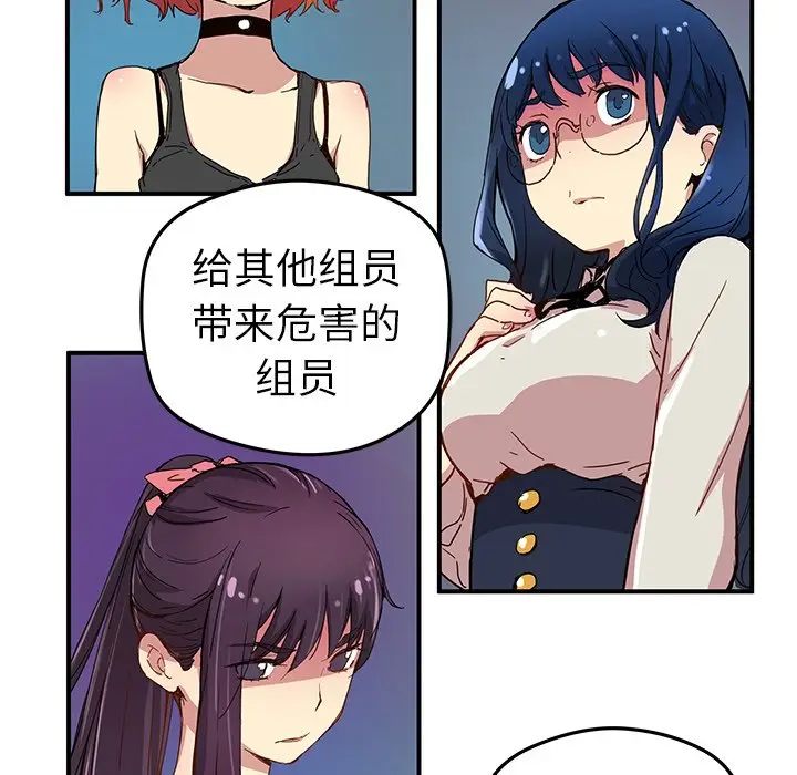 NERD秘密组织[顶通]韩漫全集-第 24 话无删减无遮挡章节图片 