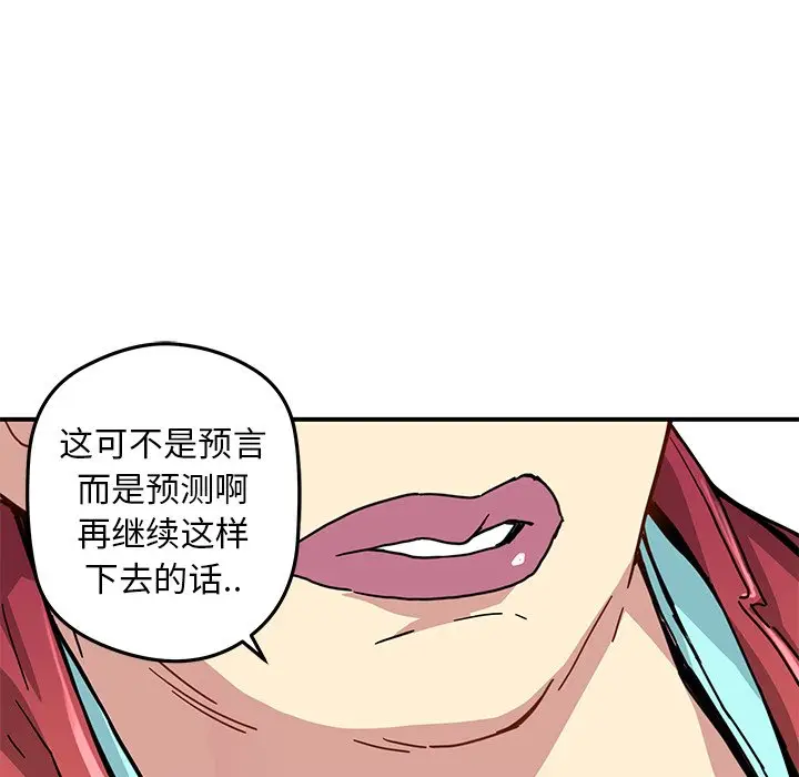 NERD秘密组织[顶通]韩漫全集-第 24 话无删减无遮挡章节图片 