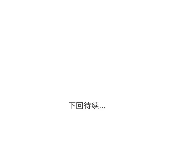NERD秘密组织[顶通]韩漫全集-第 24 话无删减无遮挡章节图片 