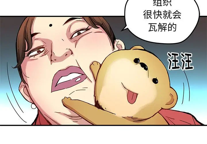 NERD秘密组织[顶通]韩漫全集-第 25 话无删减无遮挡章节图片 