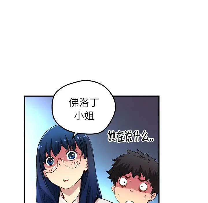 NERD秘密组织[顶通]韩漫全集-第 25 话无删减无遮挡章节图片 