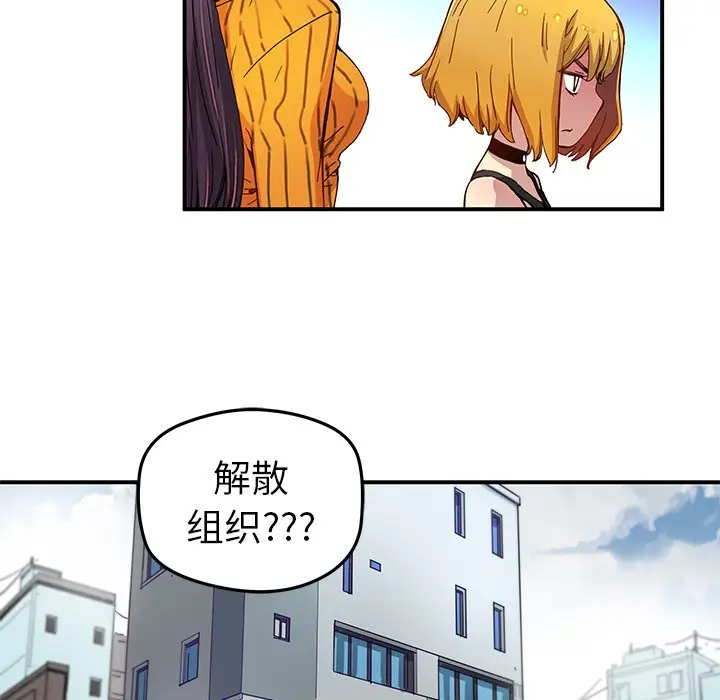 NERD秘密组织[顶通]韩漫全集-第 25 话无删减无遮挡章节图片 