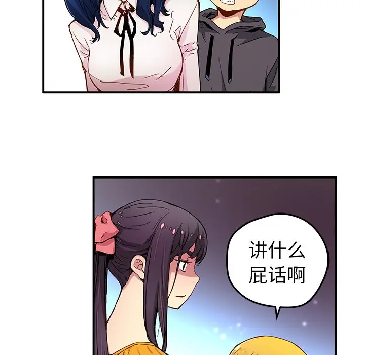 NERD秘密组织[顶通]韩漫全集-第 25 话无删减无遮挡章节图片 