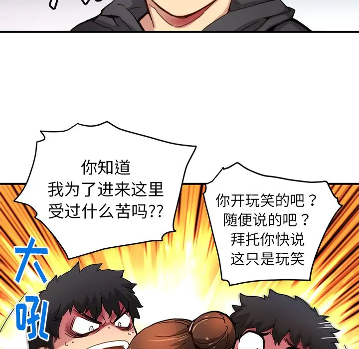 NERD秘密组织[顶通]韩漫全集-第 25 话无删减无遮挡章节图片 