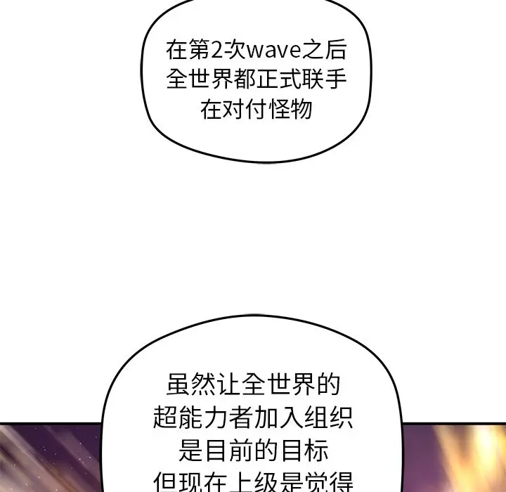 NERD秘密组织[顶通]韩漫全集-第 25 话无删减无遮挡章节图片 