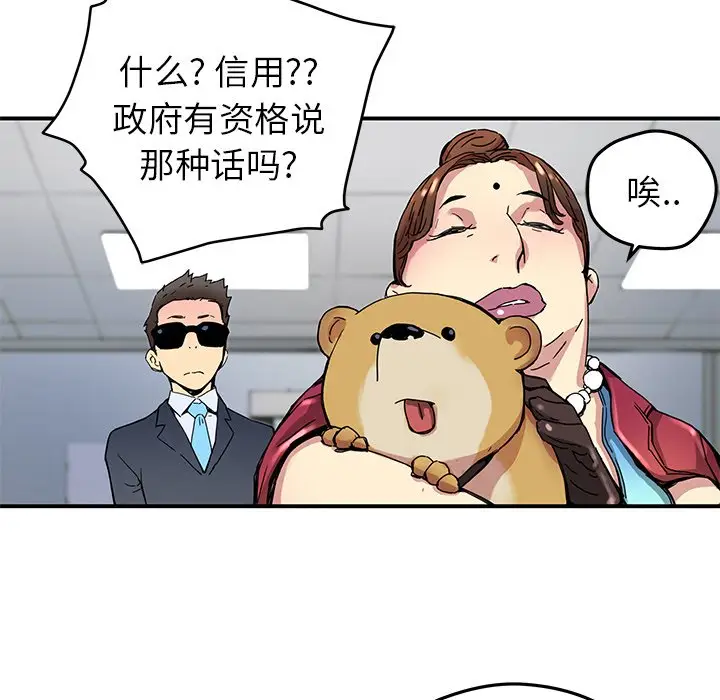 NERD秘密组织[顶通]韩漫全集-第 25 话无删减无遮挡章节图片 