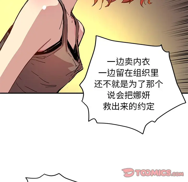NERD秘密组织[顶通]韩漫全集-第 25 话无删减无遮挡章节图片 