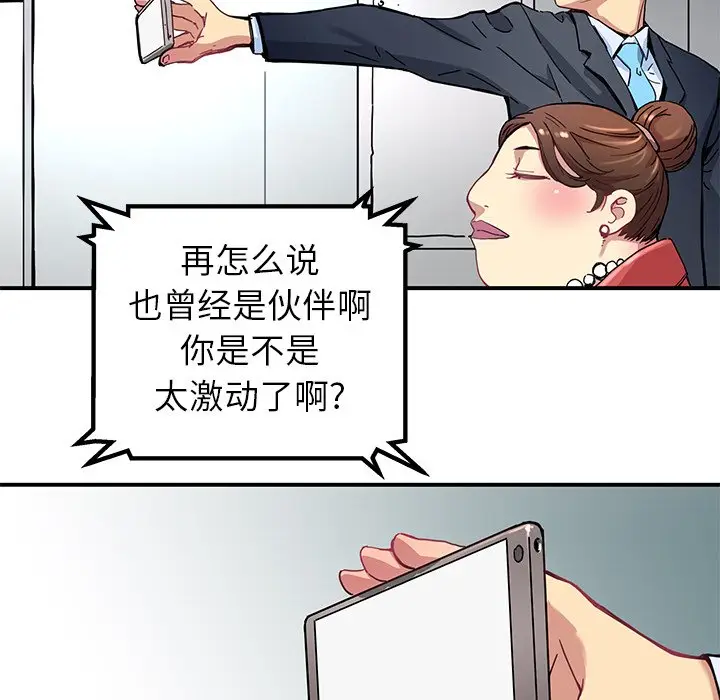 NERD秘密组织[顶通]韩漫全集-第 25 话无删减无遮挡章节图片 
