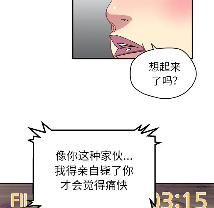 NERD秘密组织[顶通]韩漫全集-第 25 话无删减无遮挡章节图片 