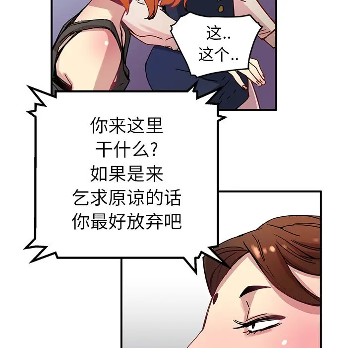 NERD秘密组织[顶通]韩漫全集-第 25 话无删减无遮挡章节图片 
