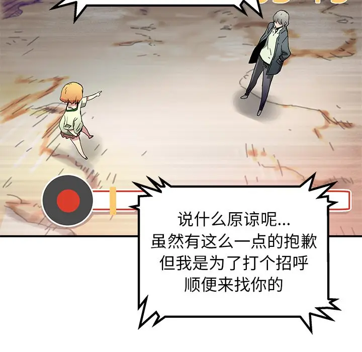 NERD秘密组织[顶通]韩漫全集-第 25 话无删减无遮挡章节图片 