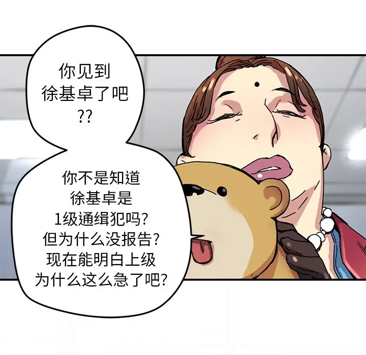 NERD秘密组织[顶通]韩漫全集-第 25 话无删减无遮挡章节图片 