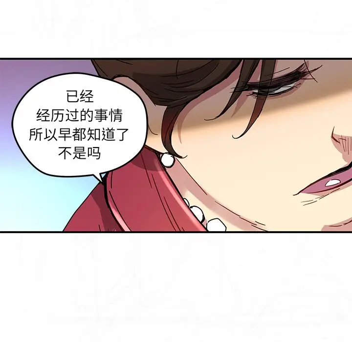 NERD秘密组织[顶通]韩漫全集-第 25 话无删减无遮挡章节图片 