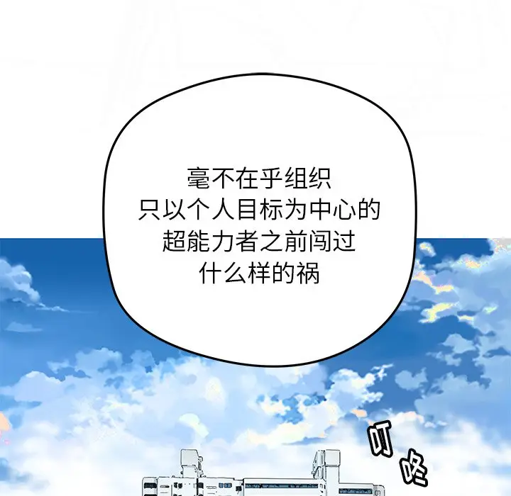 NERD秘密组织[顶通]韩漫全集-第 25 话无删减无遮挡章节图片 