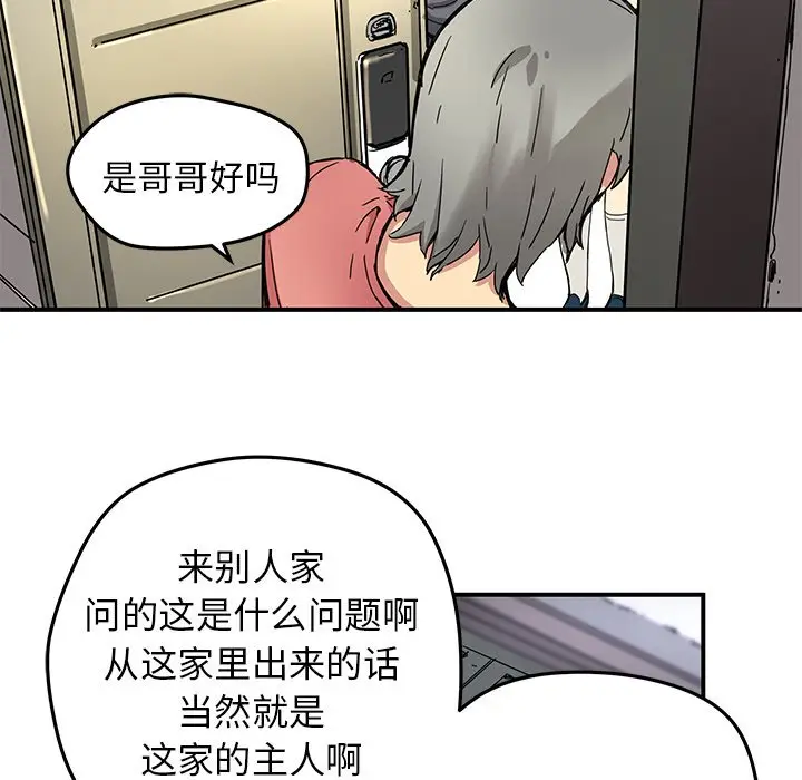 NERD秘密组织[顶通]韩漫全集-第 25 话无删减无遮挡章节图片 